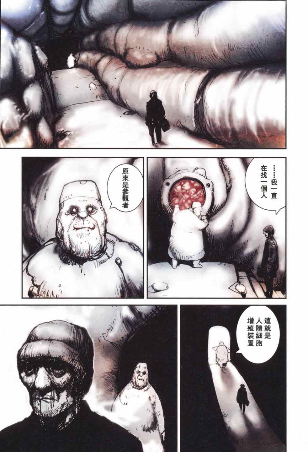 《BLAME学园!》漫画 BLAME学园 001卷