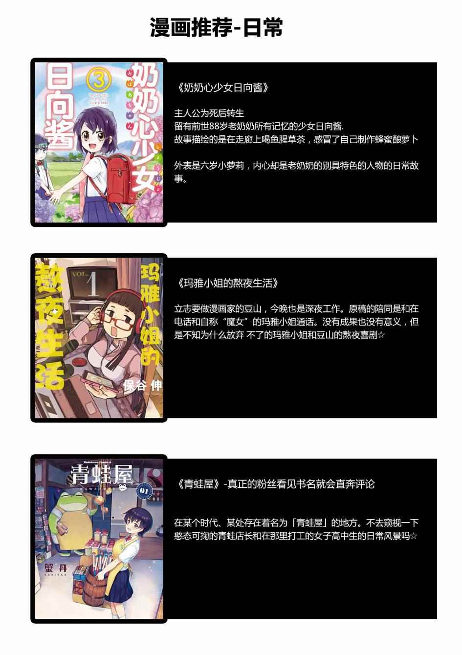 《娘娘腔吸血鬼与不笑女仆》漫画 吸血鬼与女仆 003话