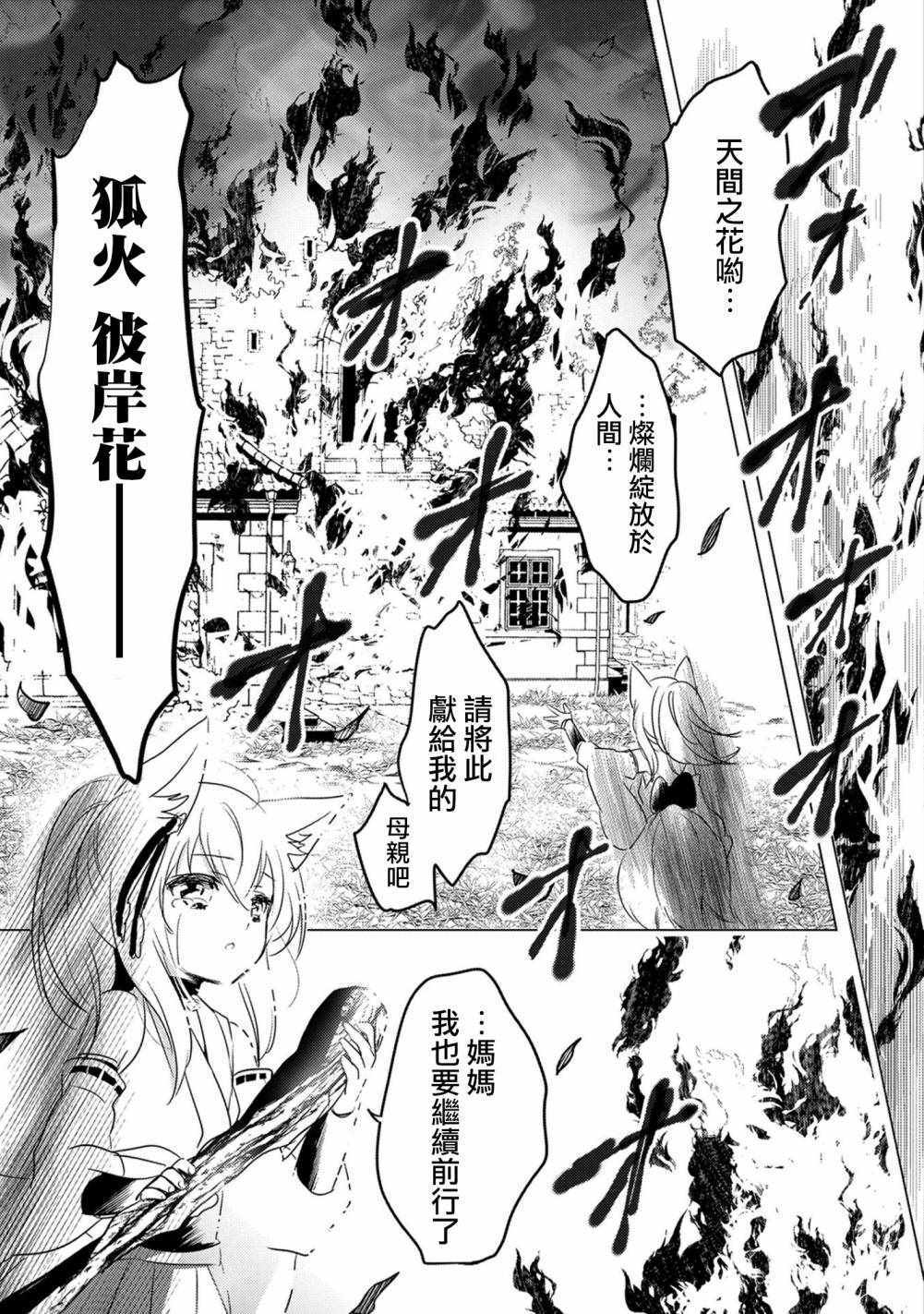 《转生吸血鬼桑想要午睡一下》漫画 转生吸血鬼桑 012话