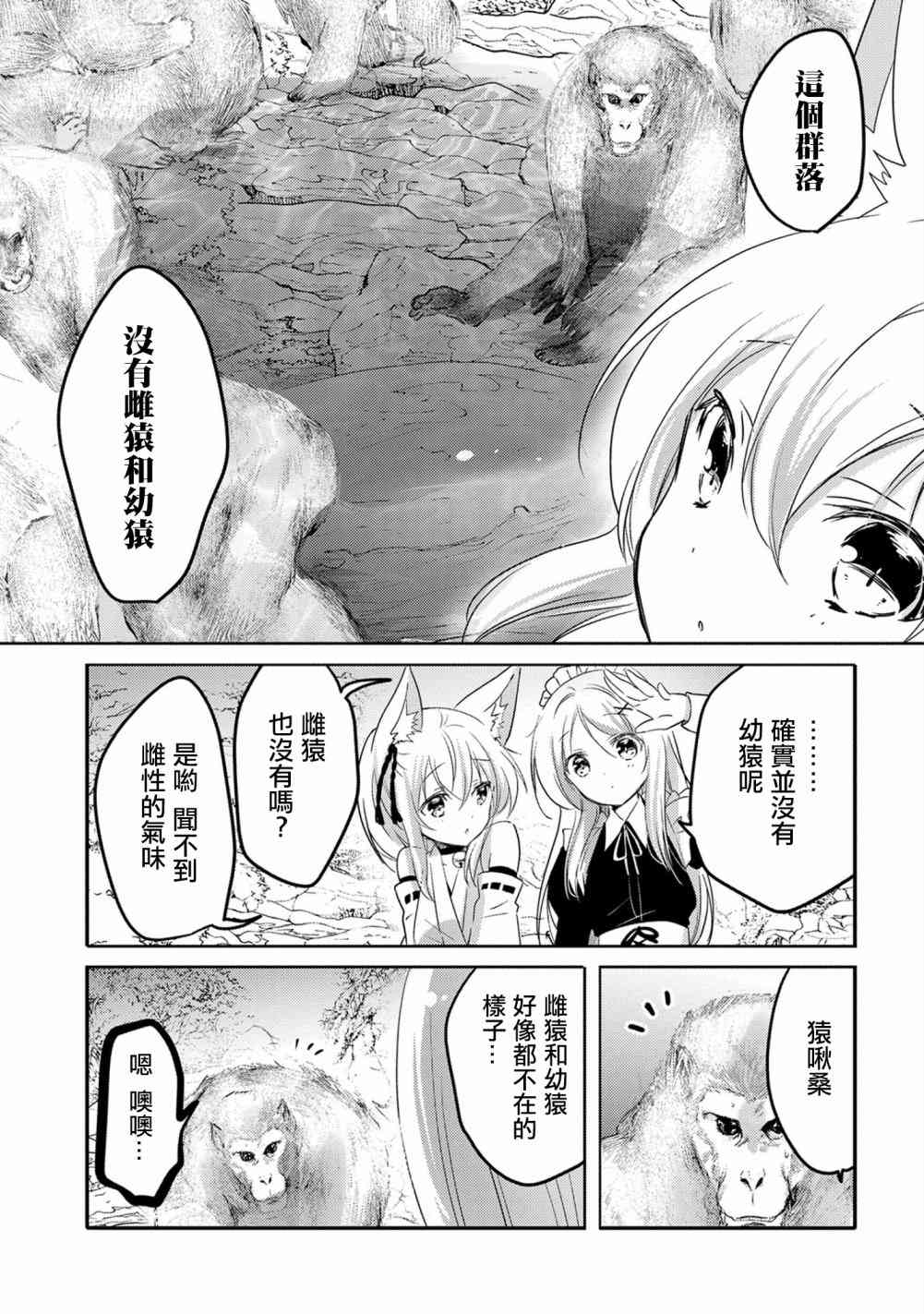 《转生吸血鬼桑想要午睡一下》漫画 转生吸血鬼桑 016话