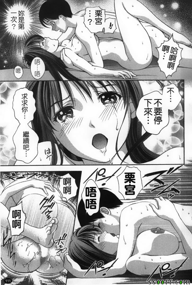 《玻璃女神》漫画 006话