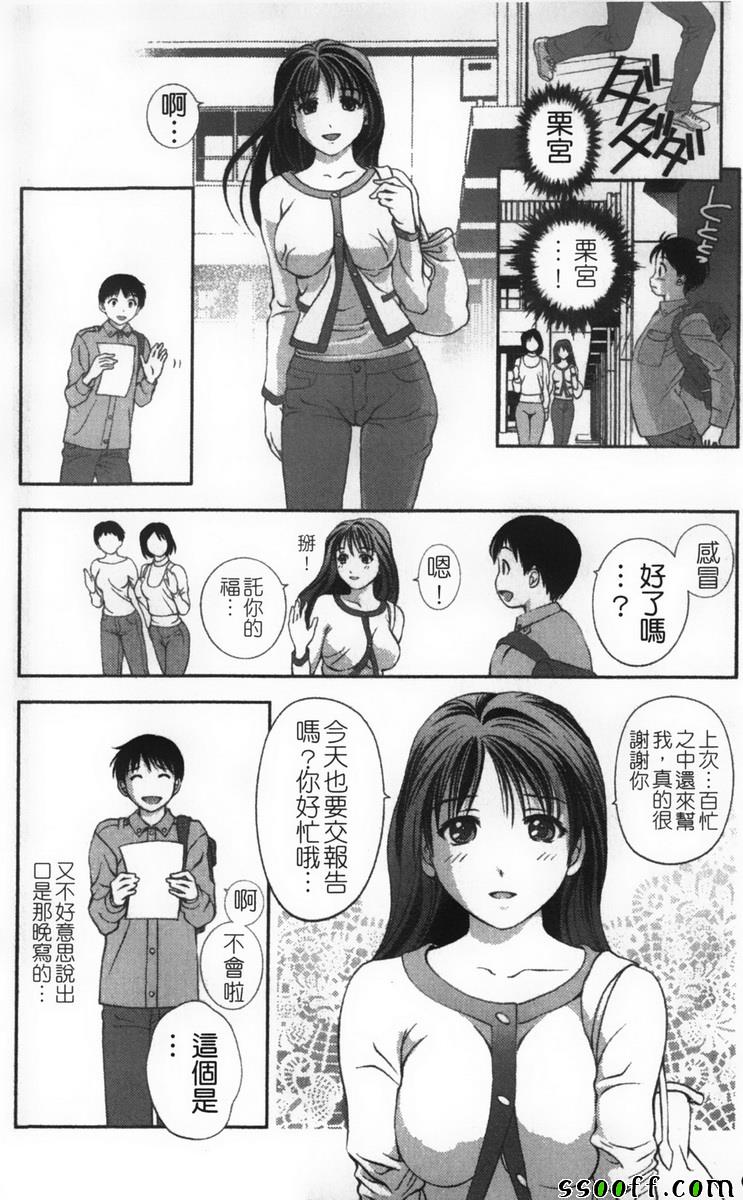 《玻璃女神》漫画 006话