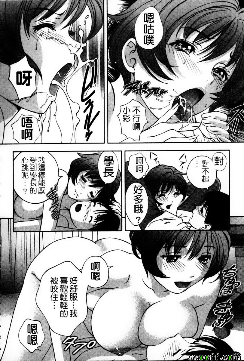 《玻璃女神》漫画 008话