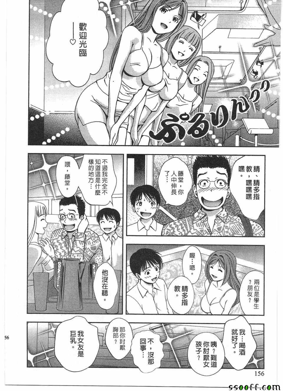 《玻璃女神》漫画 017话