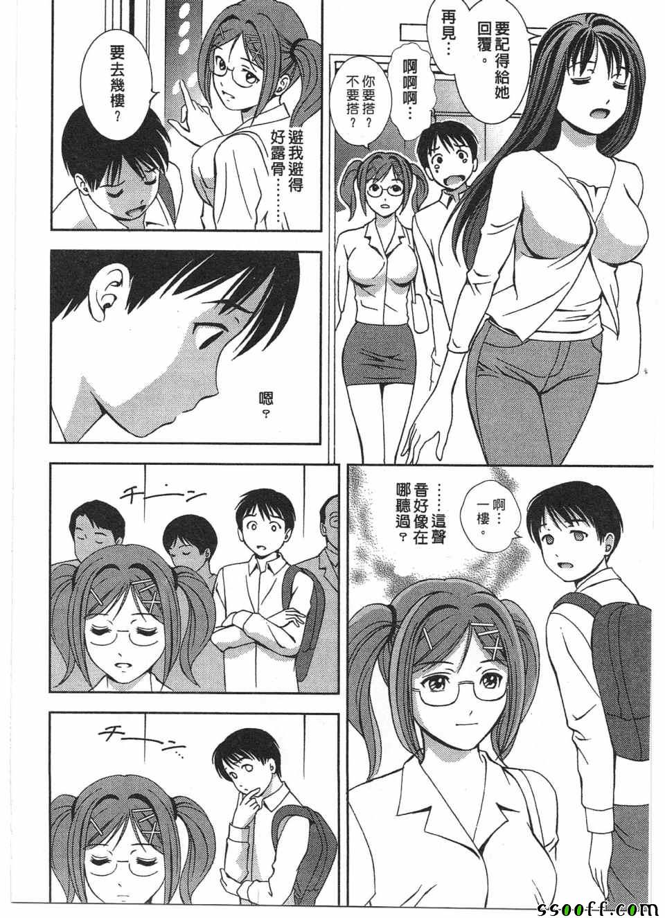 《玻璃女神》漫画 017话