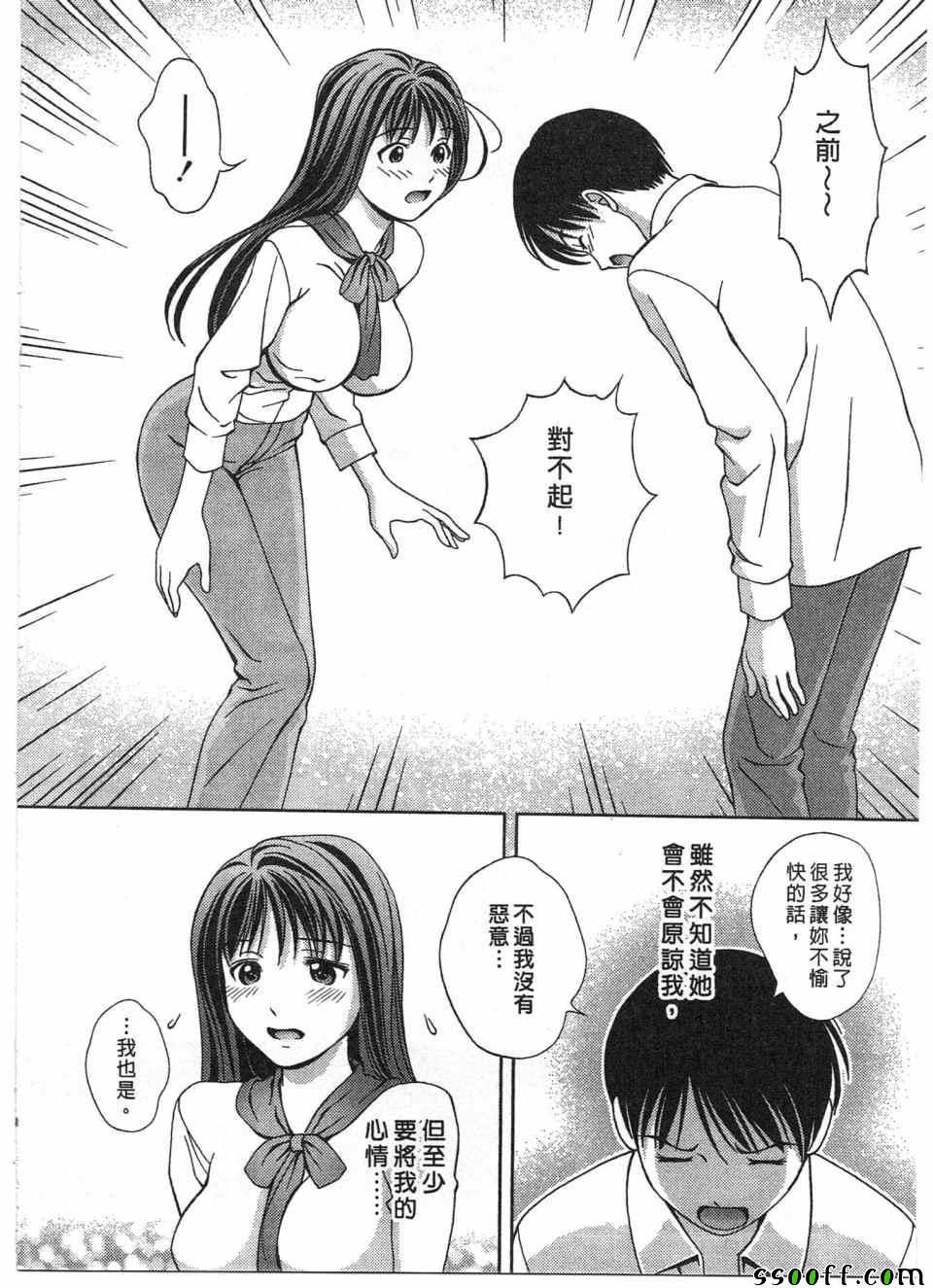 《玻璃女神》漫画 018话