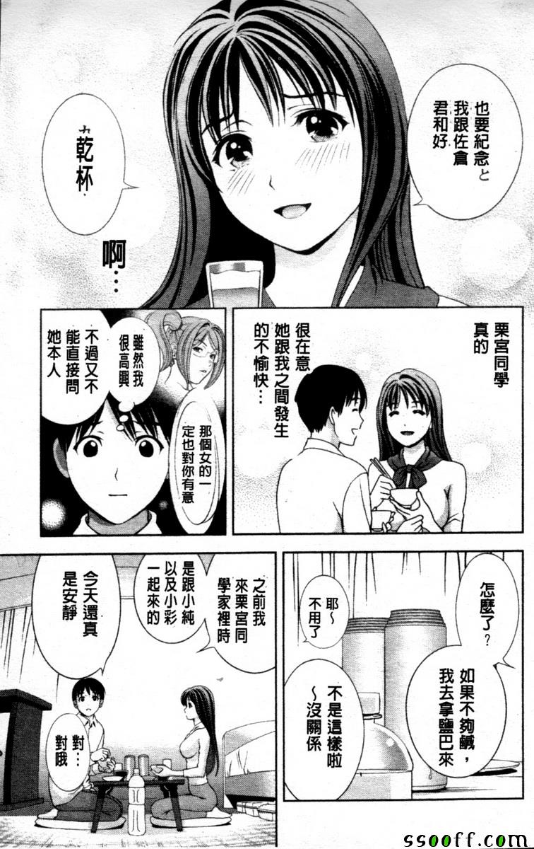 《玻璃女神》漫画 019话