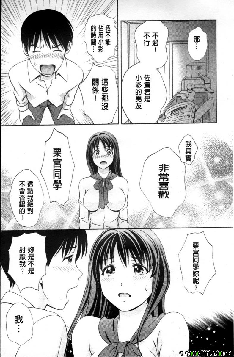 《玻璃女神》漫画 019话