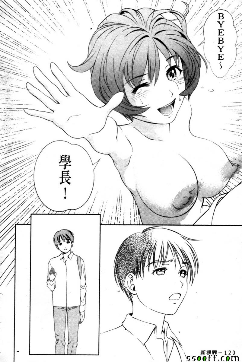 《玻璃女神》漫画 024话