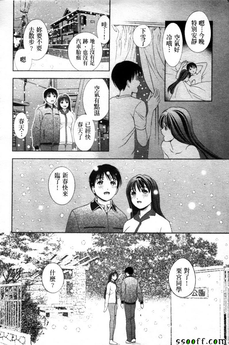 《玻璃女神》漫画 027话