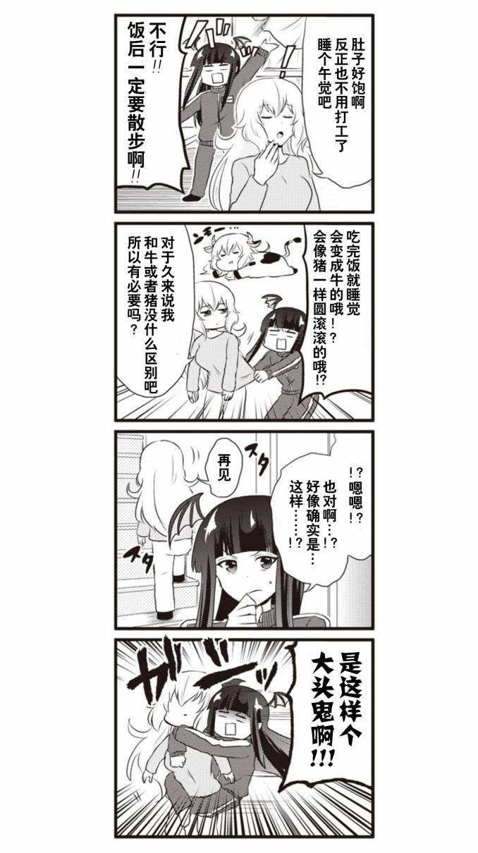 《永不西沉的吸血鬼之月》漫画 吸血鬼之月 001话