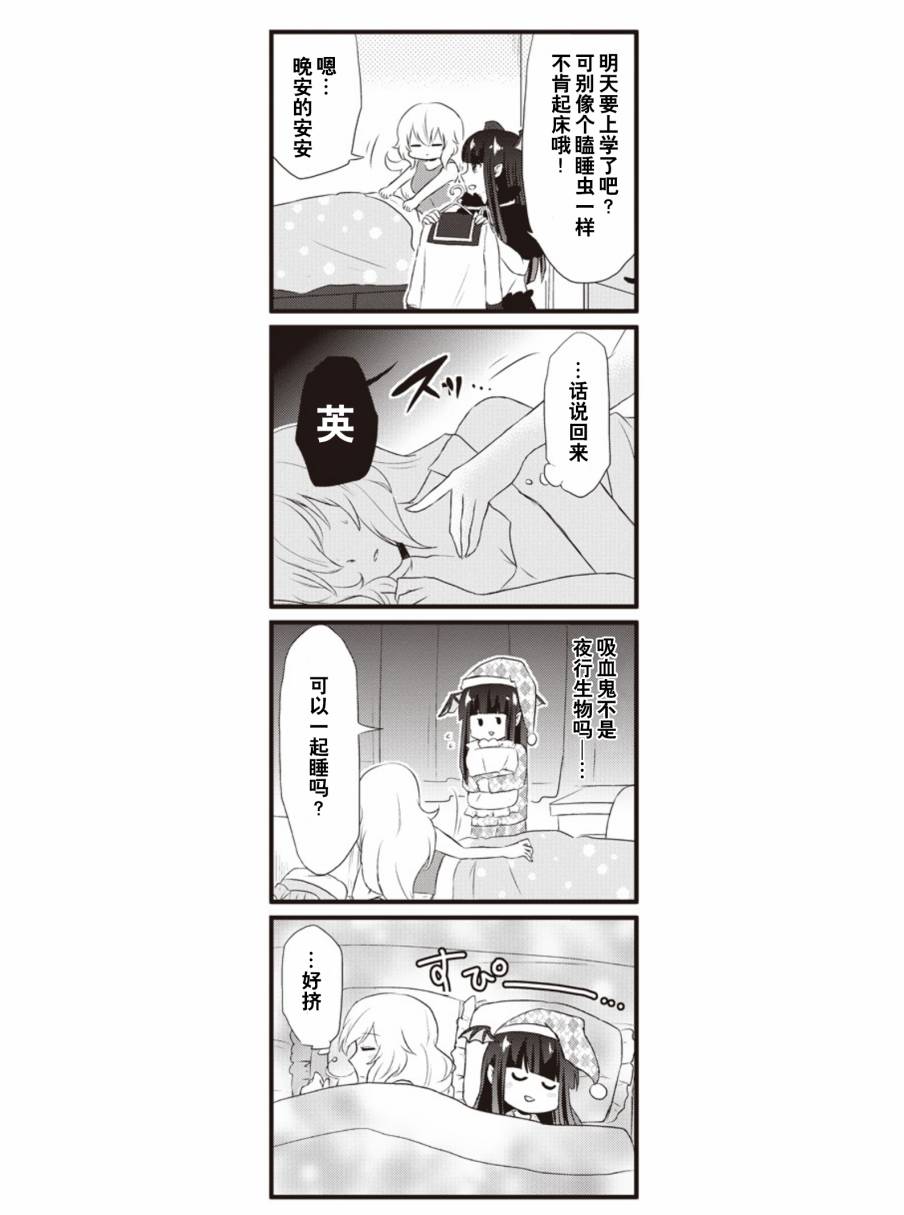 《永不西沉的吸血鬼之月》漫画 吸血鬼之月 001话