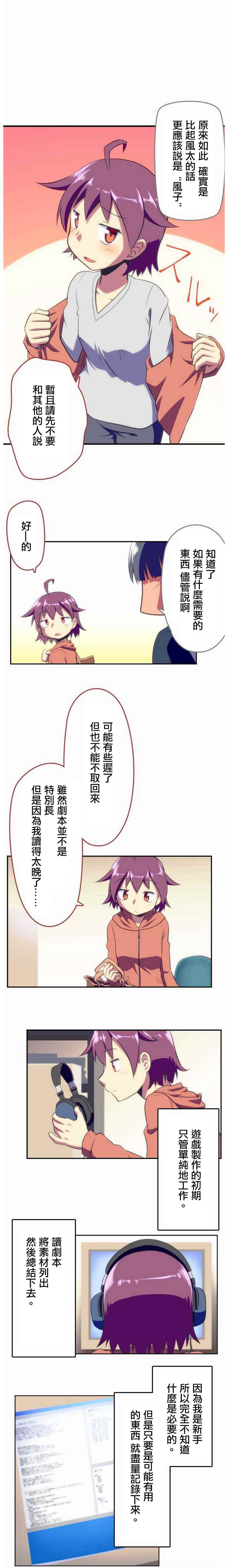 《舞风CHALLENGE》漫画 舞风 004话