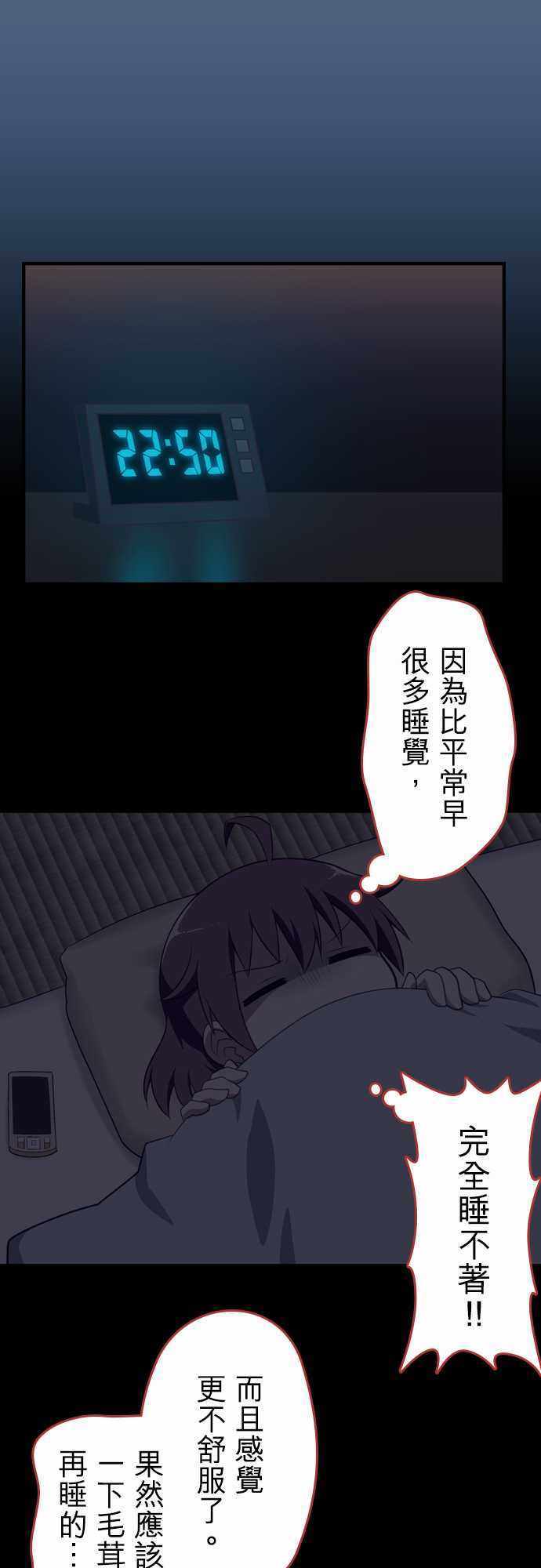 《舞风CHALLENGE》漫画 012话