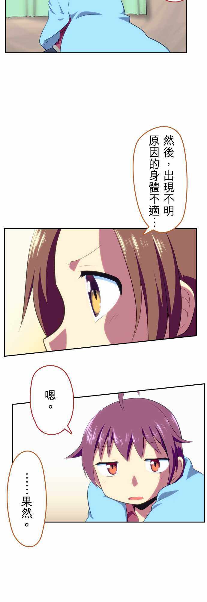 《舞风CHALLENGE》漫画 012话