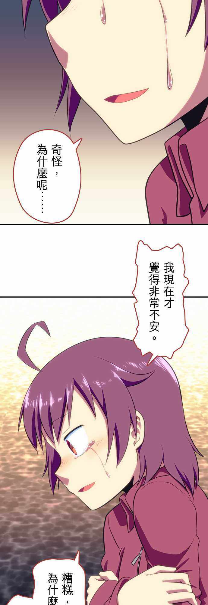 《舞风CHALLENGE》漫画 012话