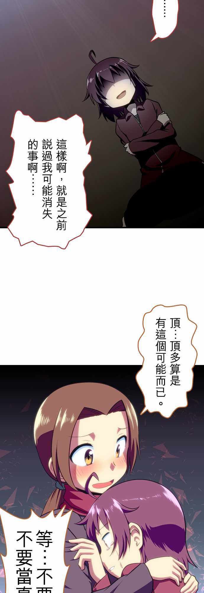 《舞风CHALLENGE》漫画 012话