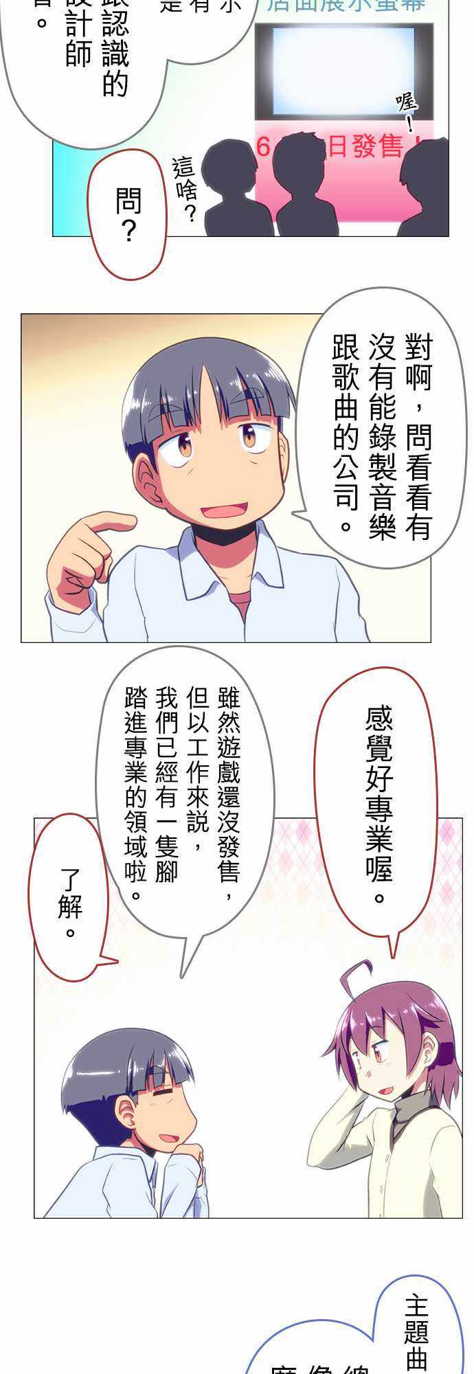 《舞风CHALLENGE》漫画 019话