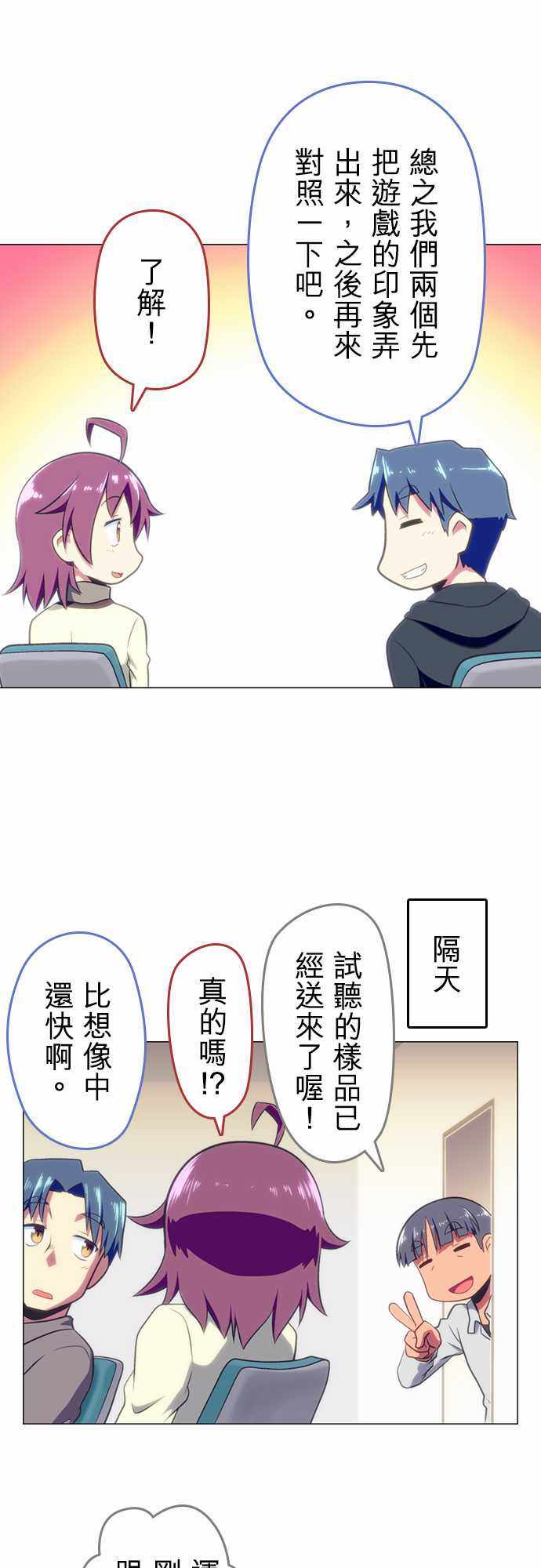 《舞风CHALLENGE》漫画 019话