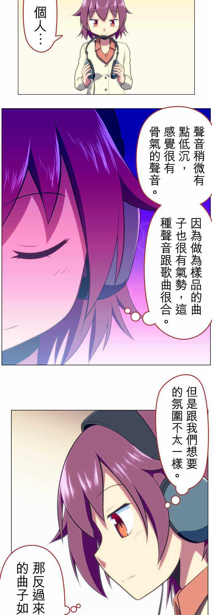 《舞风CHALLENGE》漫画 019话