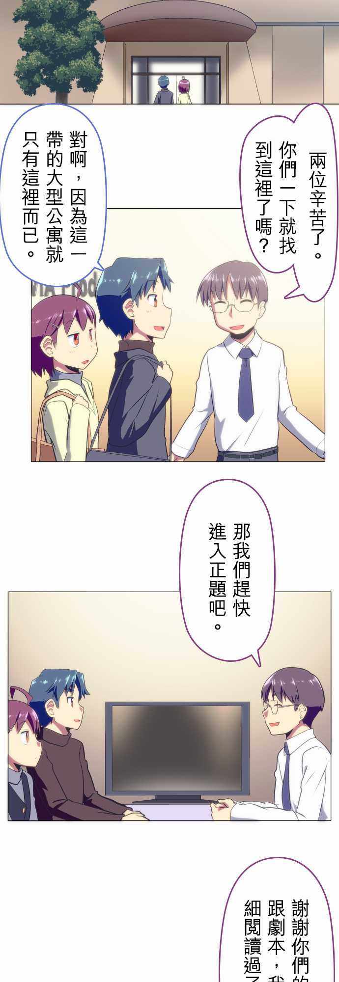 《舞风CHALLENGE》漫画 026话