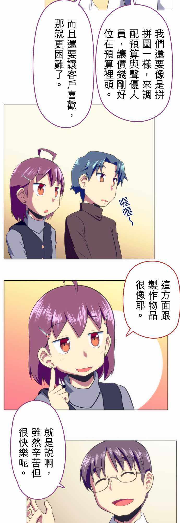 《舞风CHALLENGE》漫画 026话