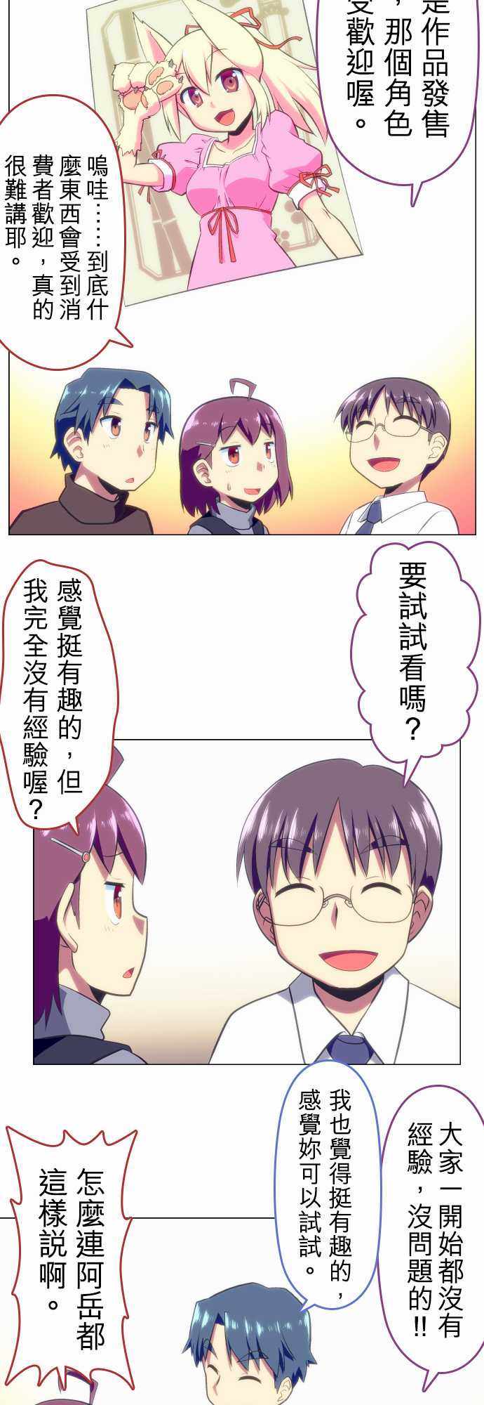 《舞风CHALLENGE》漫画 026话