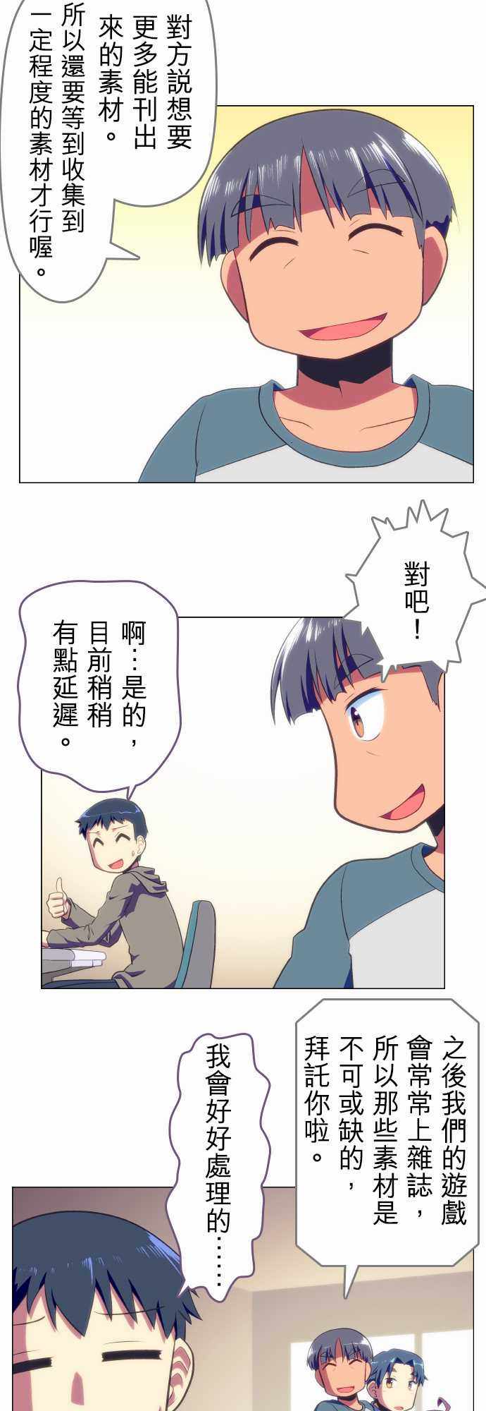 《舞风CHALLENGE》漫画 028话