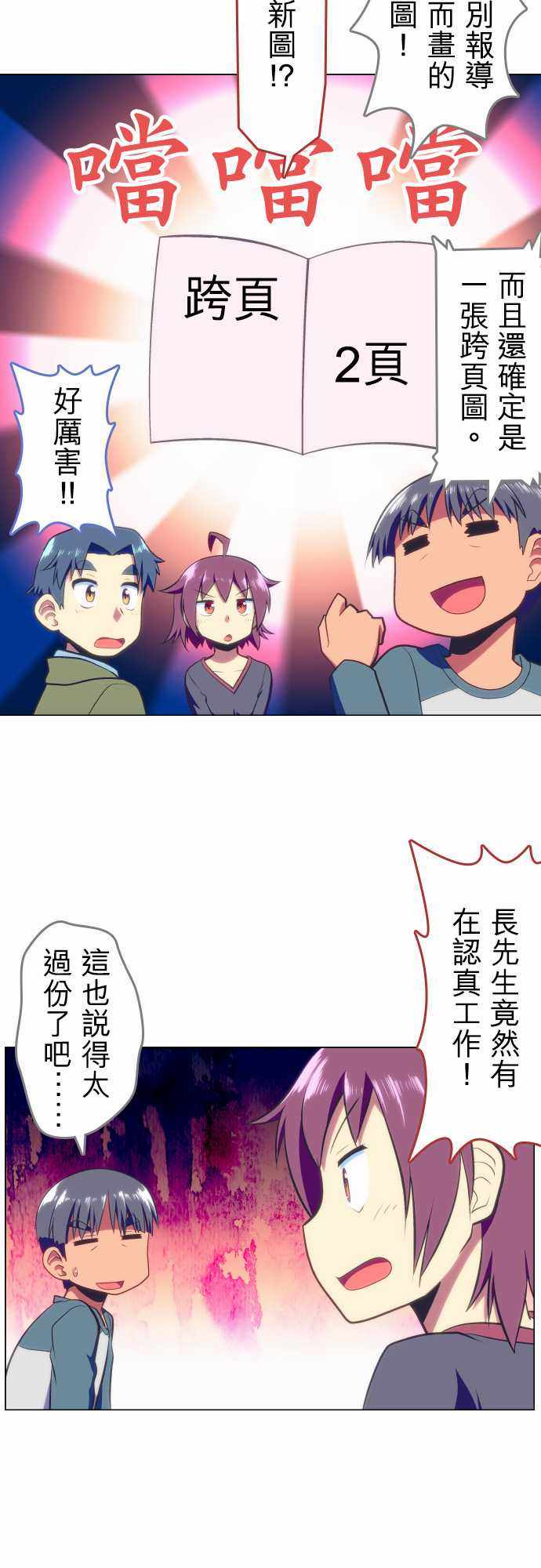 《舞风CHALLENGE》漫画 028话