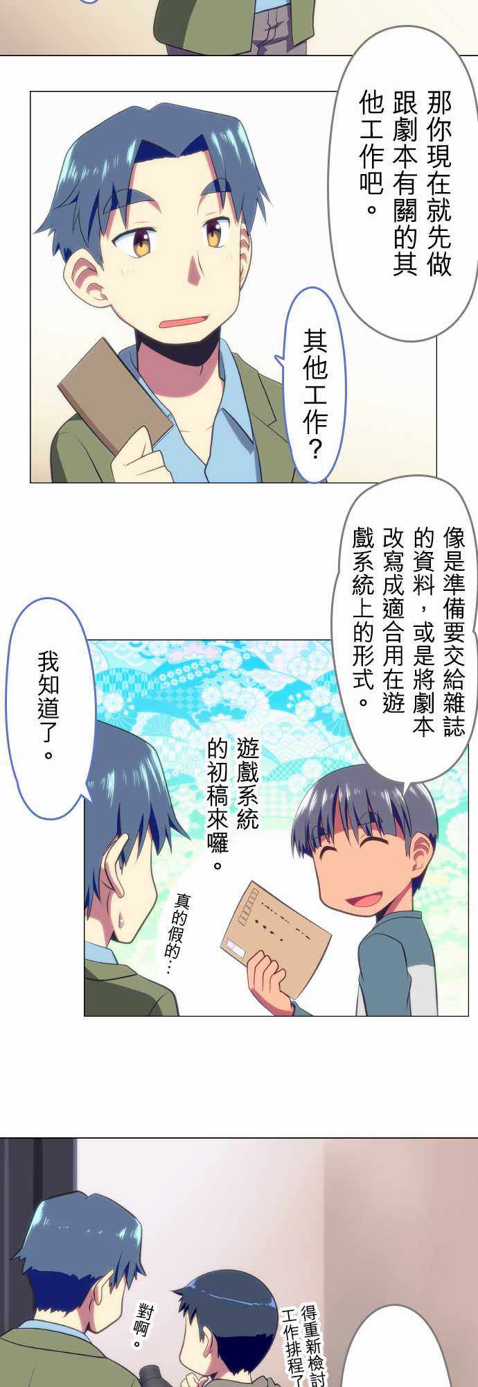 《舞风CHALLENGE》漫画 028话