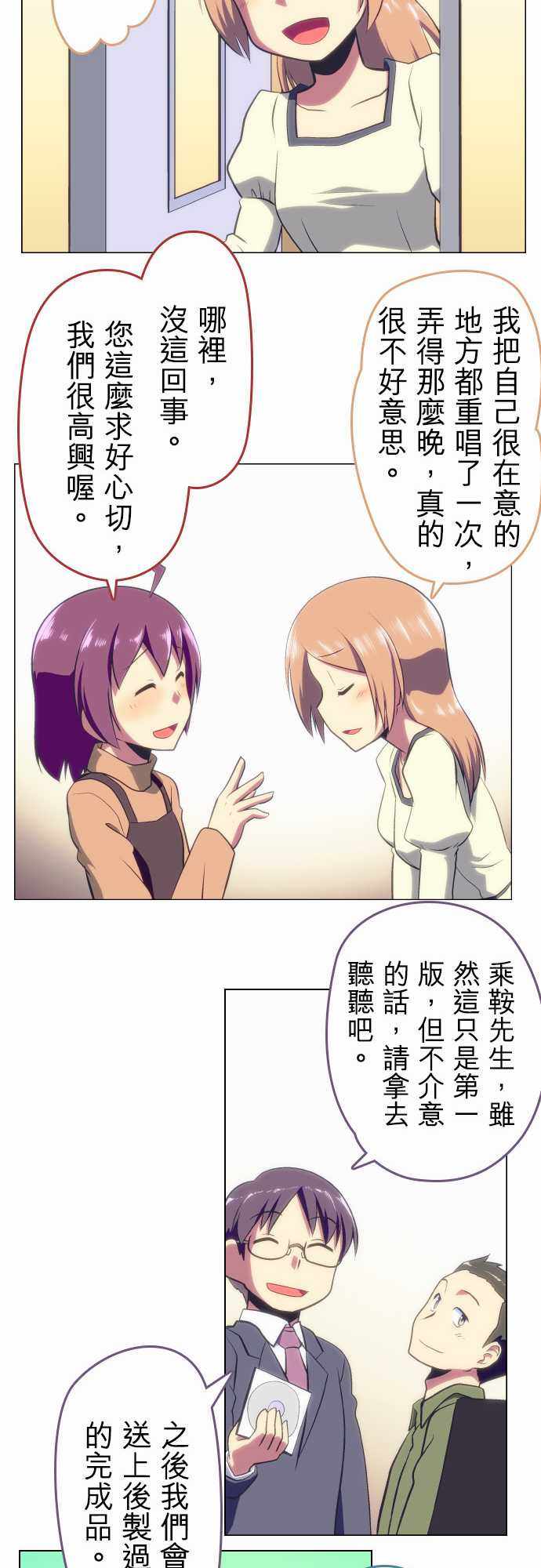 《舞风CHALLENGE》漫画 030话