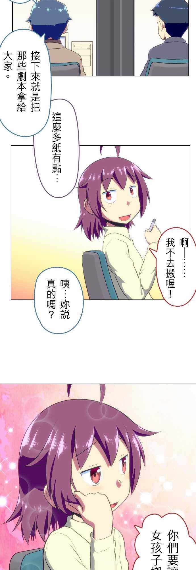 《舞风CHALLENGE》漫画 031话