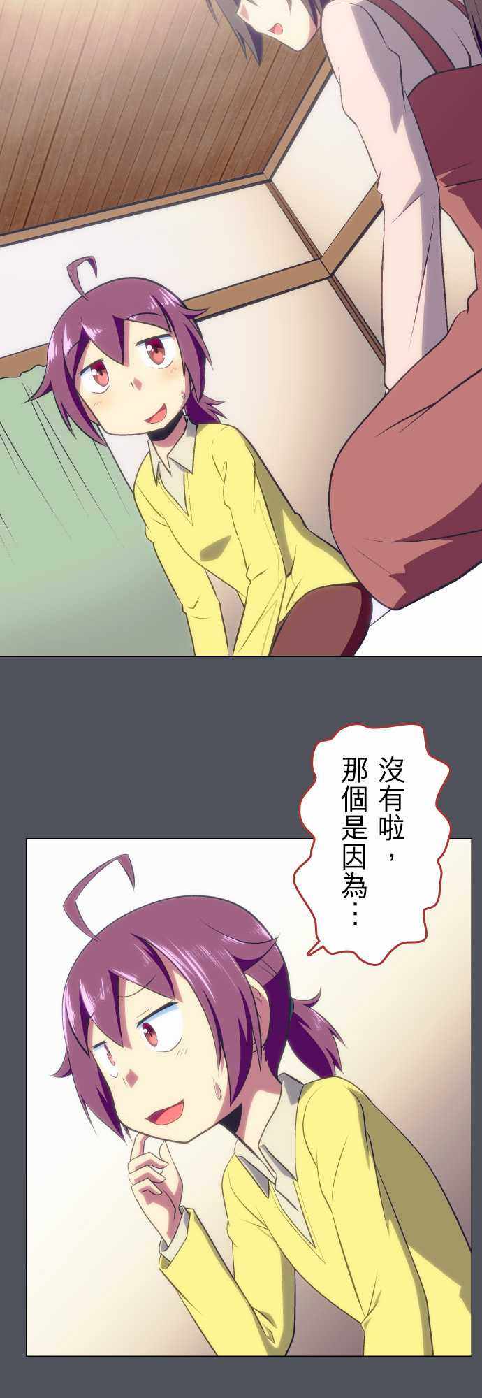 《舞风CHALLENGE》漫画 034话