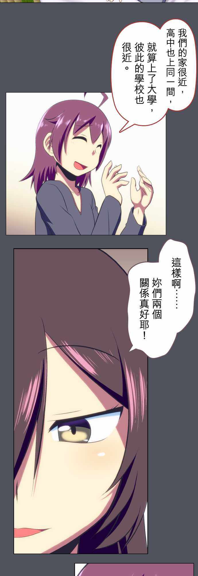 《舞风CHALLENGE》漫画 034话