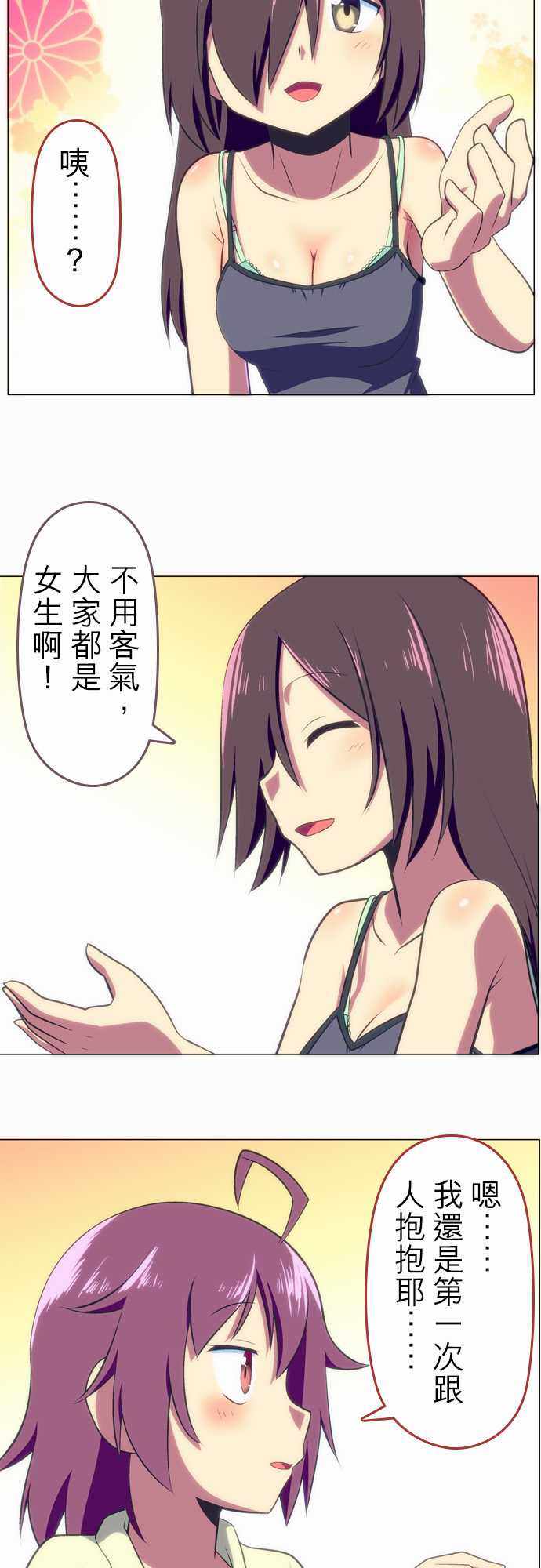 《舞风CHALLENGE》漫画 035话