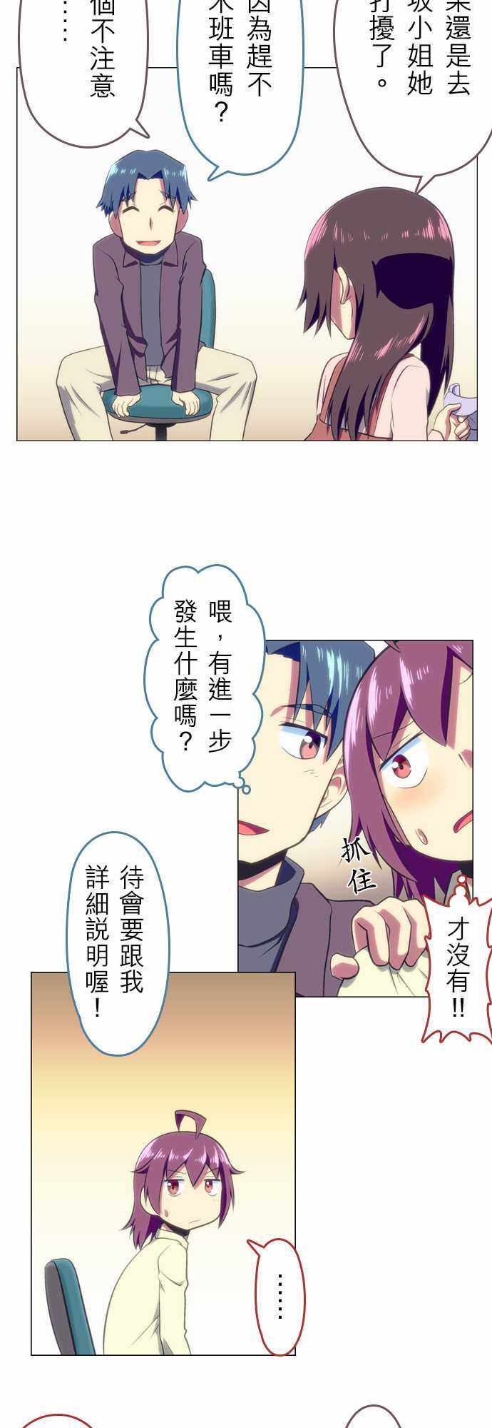 《舞风CHALLENGE》漫画 035话