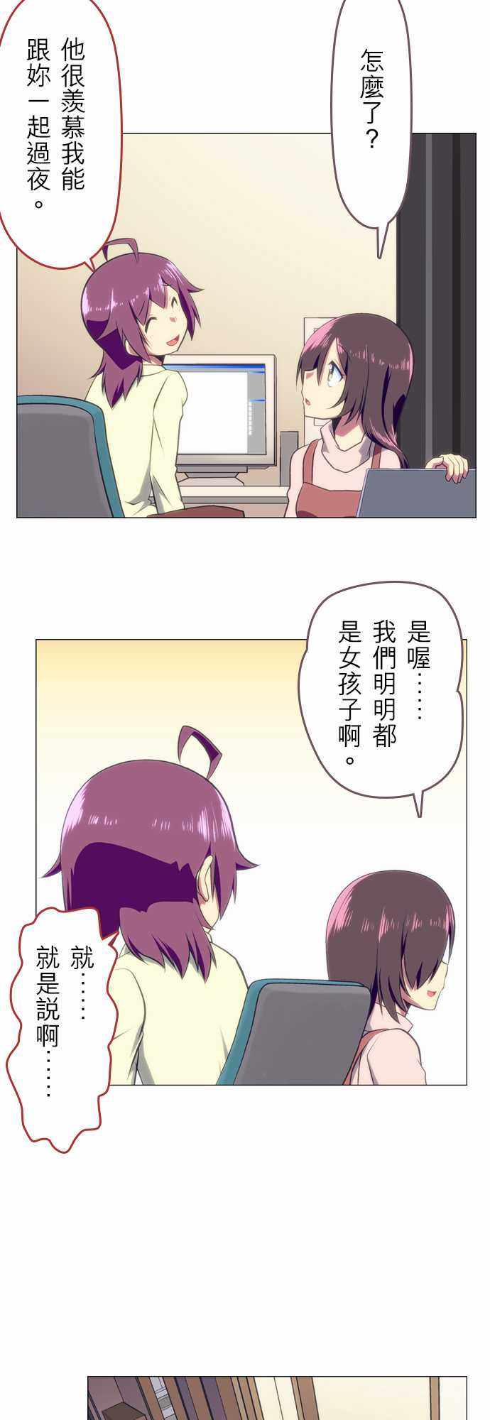 《舞风CHALLENGE》漫画 035话