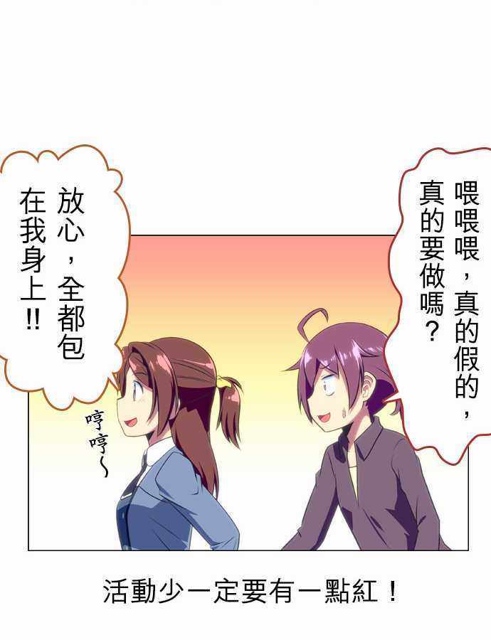 《舞风CHALLENGE》漫画 041话