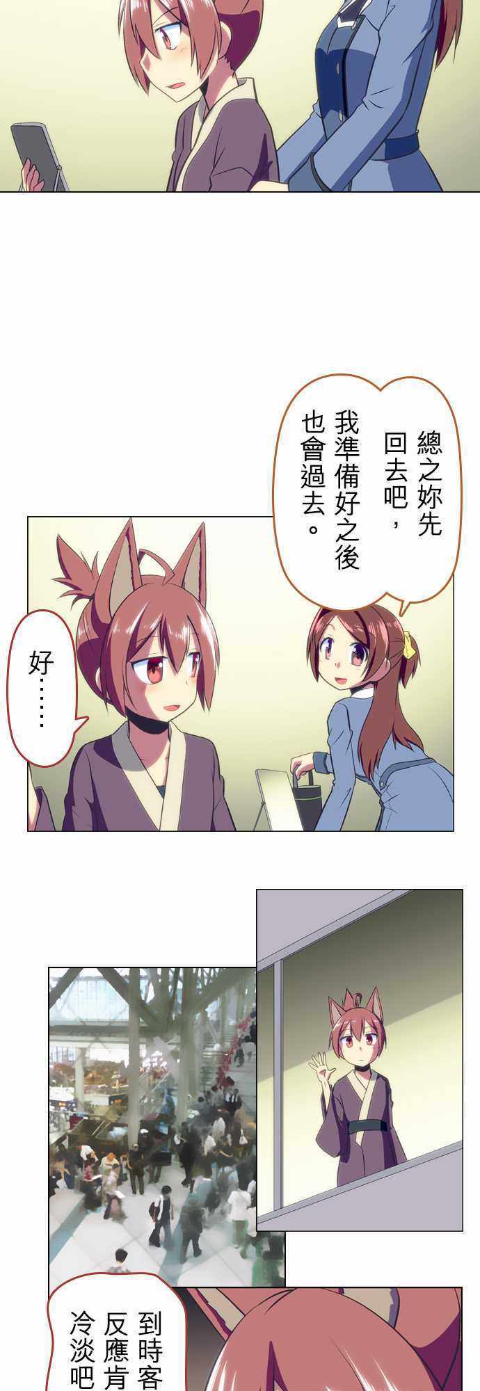 《舞风CHALLENGE》漫画 042话