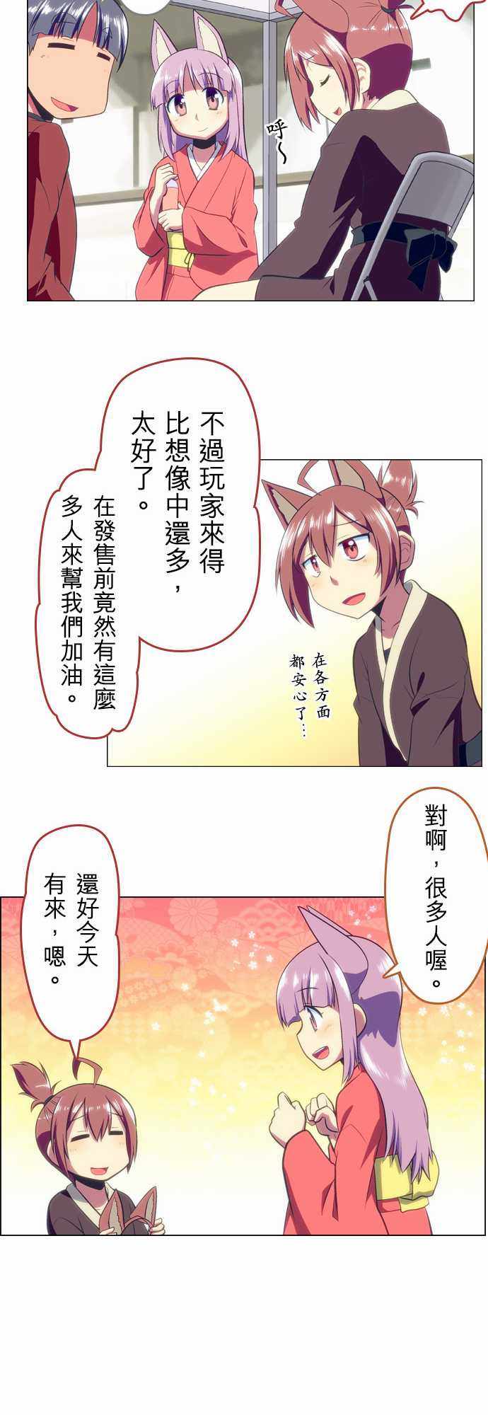 《舞风CHALLENGE》漫画 042话