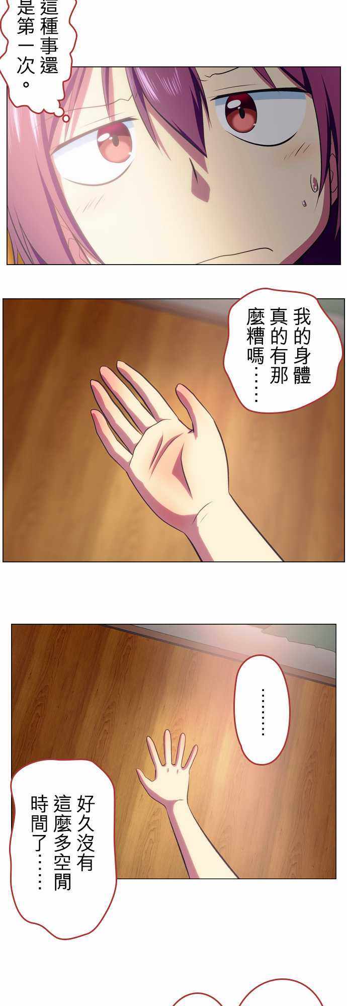 《舞风CHALLENGE》漫画 046话