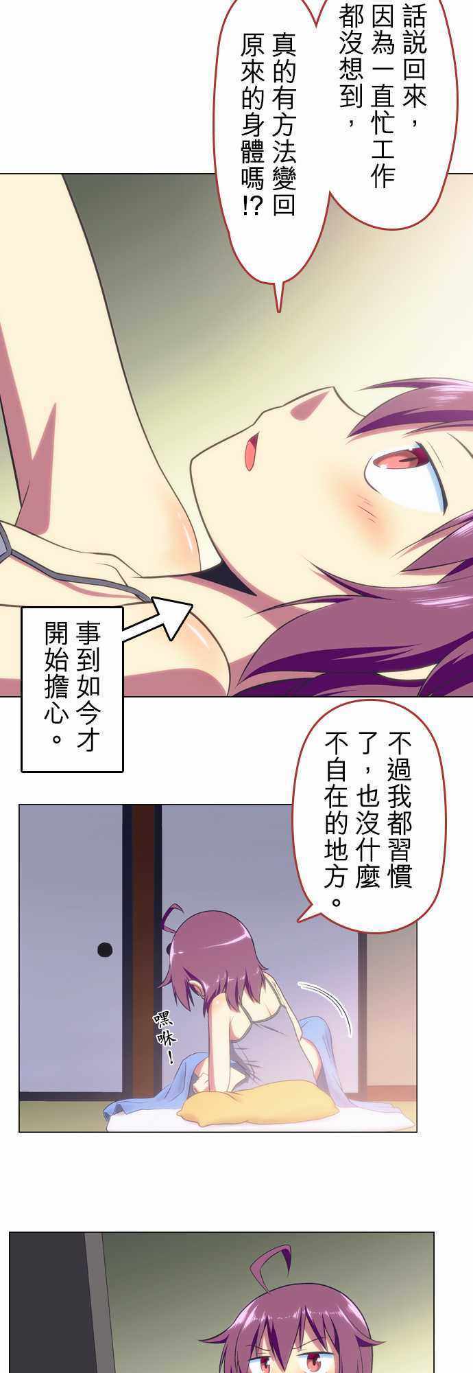 《舞风CHALLENGE》漫画 046话