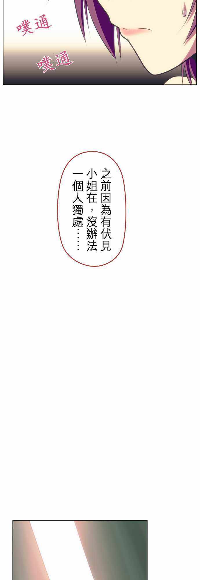 《舞风CHALLENGE》漫画 046话