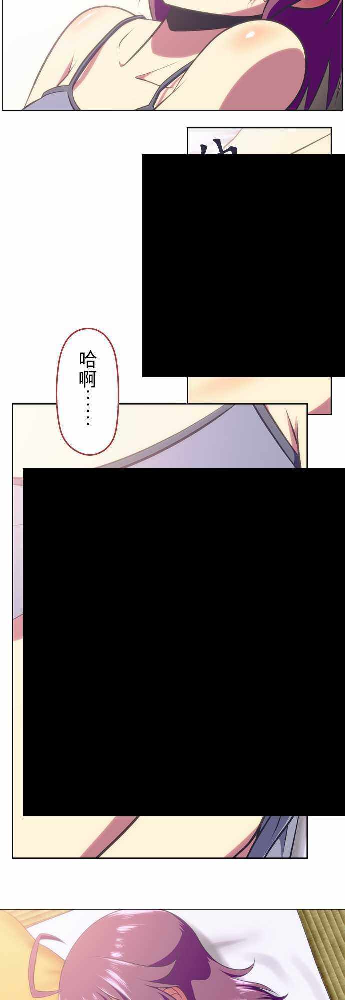 《舞风CHALLENGE》漫画 046话