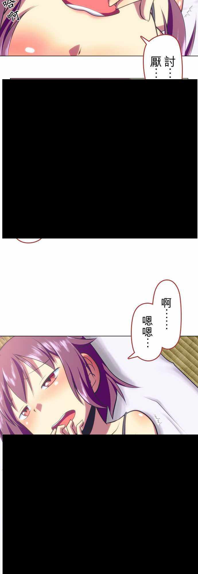 《舞风CHALLENGE》漫画 046话