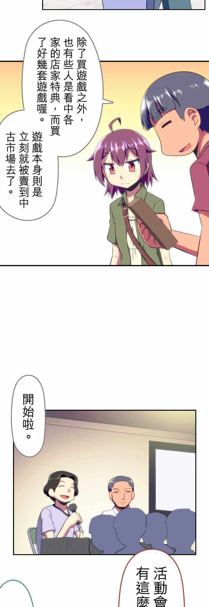 《舞风CHALLENGE》漫画 049话