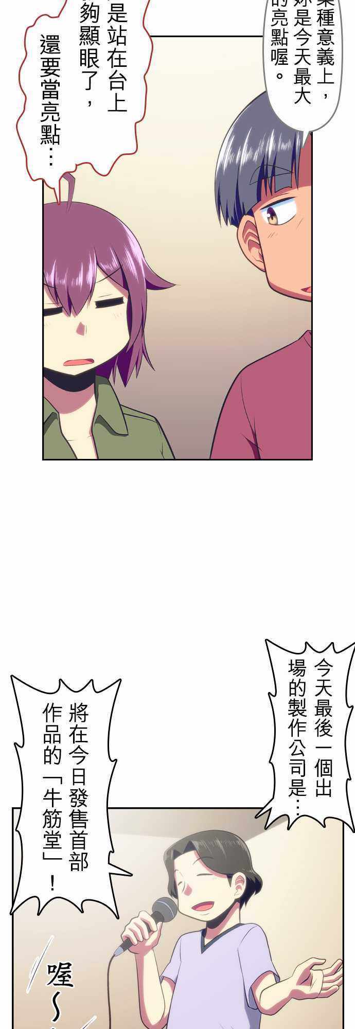 《舞风CHALLENGE》漫画 049话