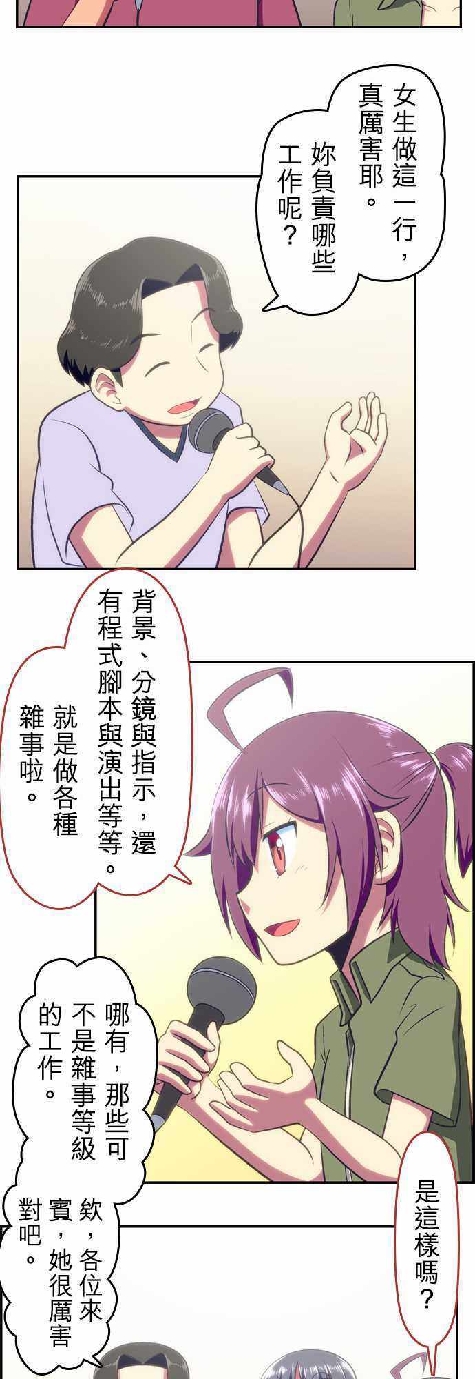 《舞风CHALLENGE》漫画 049话