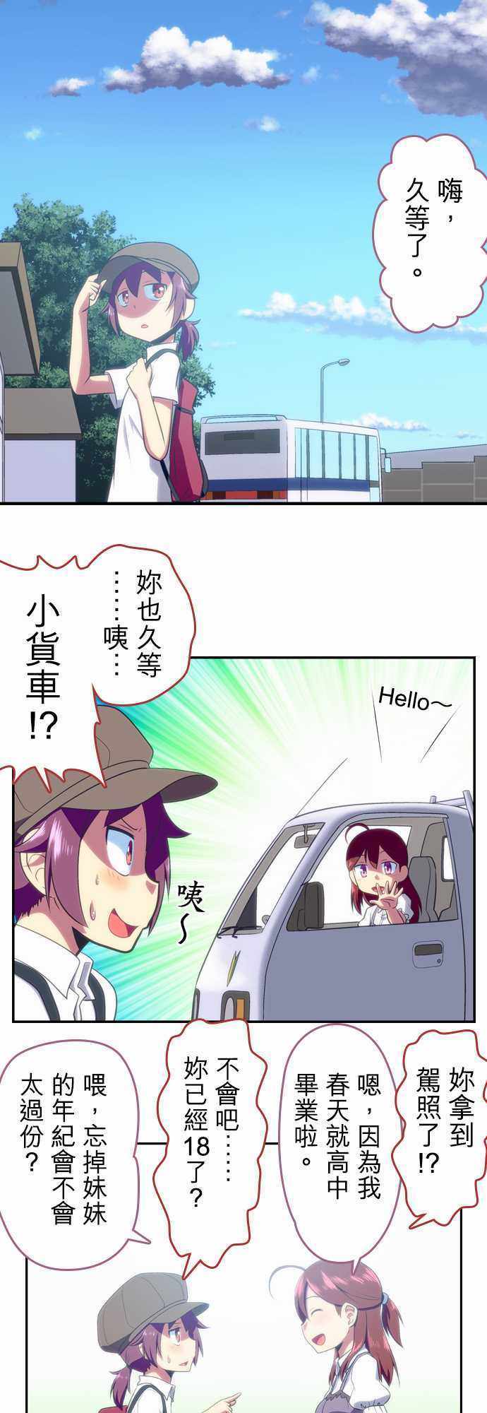 《舞风CHALLENGE》漫画 050话