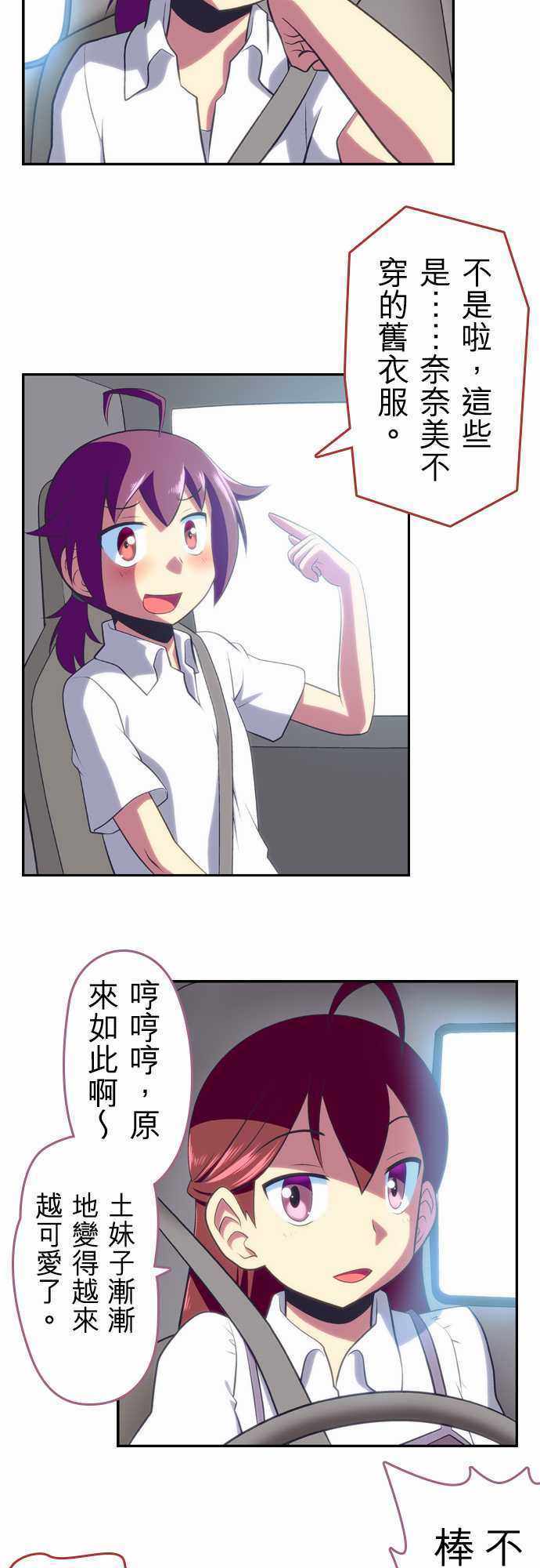 《舞风CHALLENGE》漫画 050话